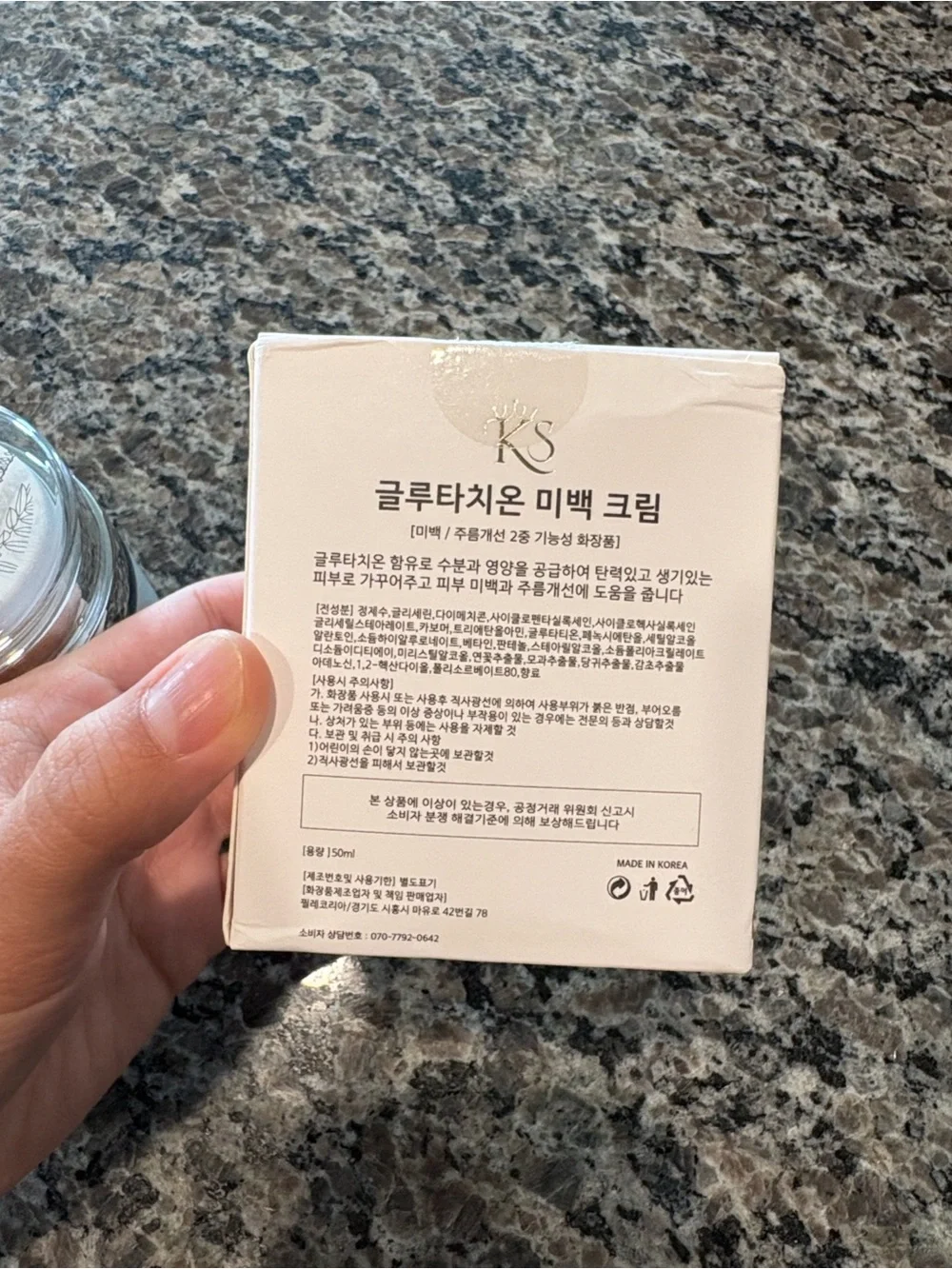 NWT KS Super Glutathione Whitening Cream 50ml brandnew in box